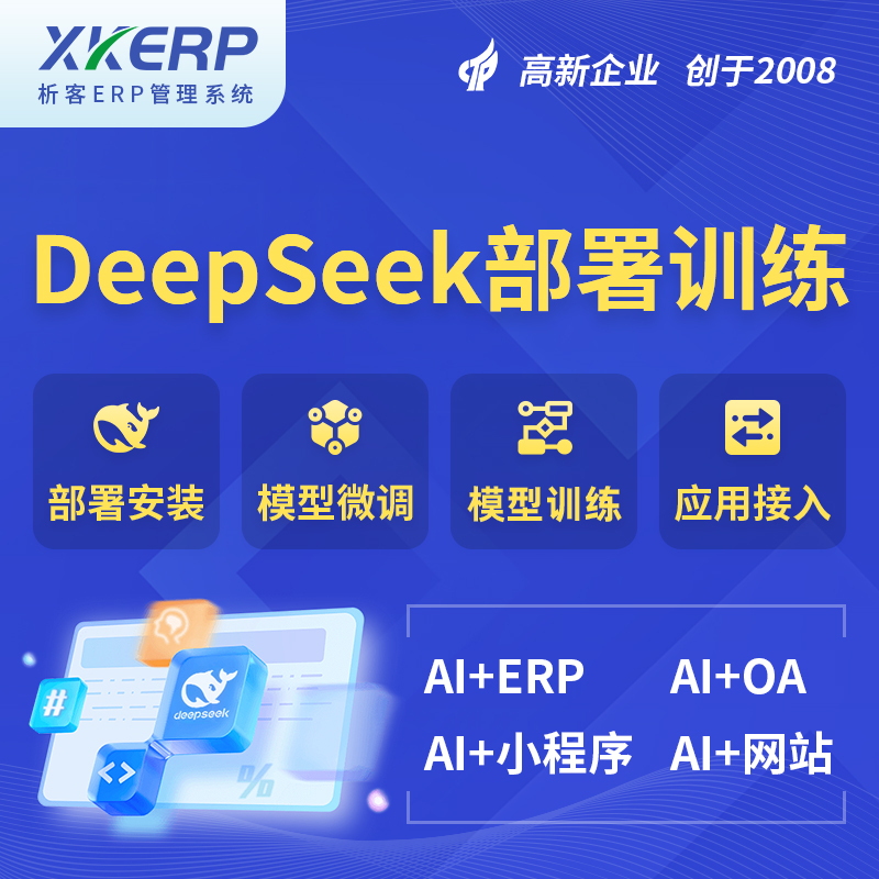 保亭黎族苗族AI+DeepSeek+OCR模型训练