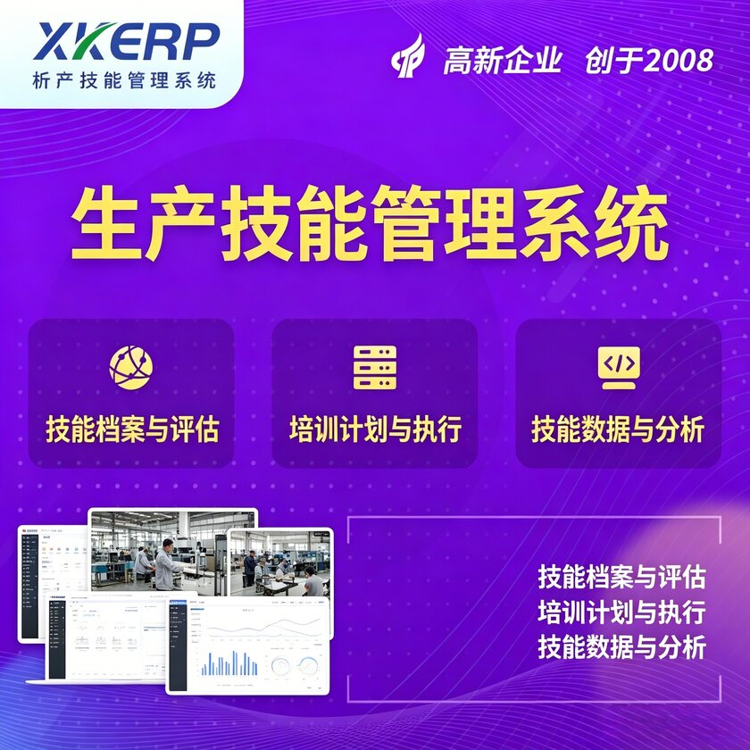 保亭黎族苗族生产技能管理系统